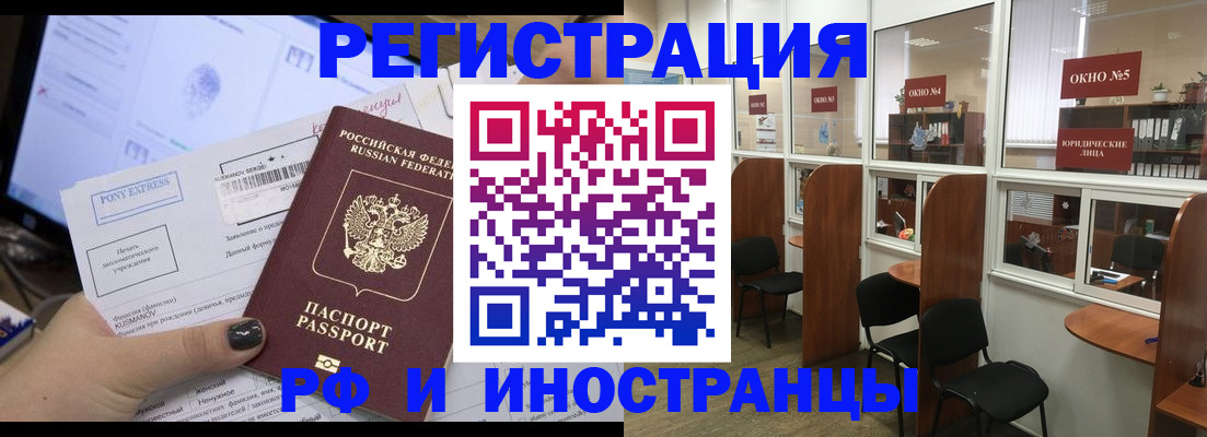 прописка 2025 в Туле